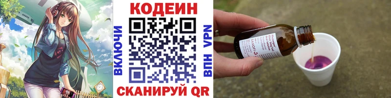 Codein Purple Drank  Купить закладки  Красково 