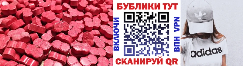 Экстази 99%  Купить  Красково 