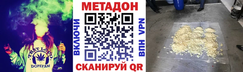 Купить Красково МЕТАДОН methadone